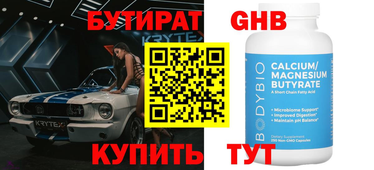 Юрга  Бутират оксана  Вход с VPN 