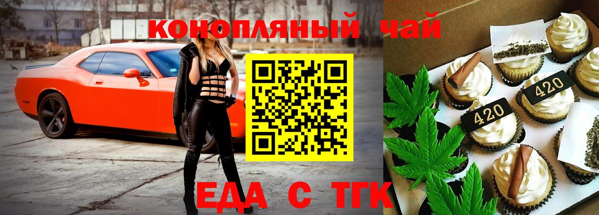 Cannafood конопля  Вход с VPN  Юрга 