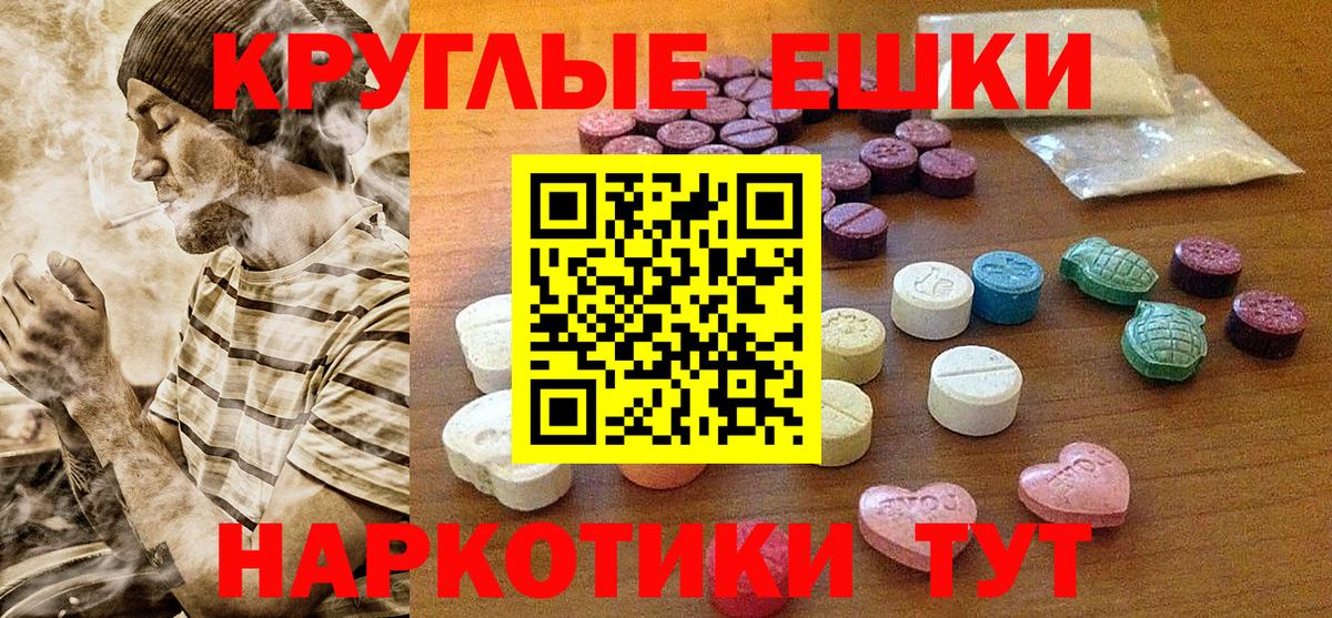 гидра tor  ЭКСТАЗИ 99%  ЭКСТАЗИ  купить   Вход с VPN  Юрга  Экстази 99% 