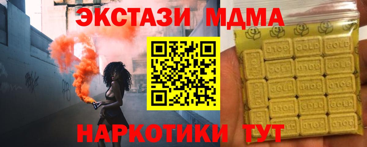 Экстази 250 мг Юрга