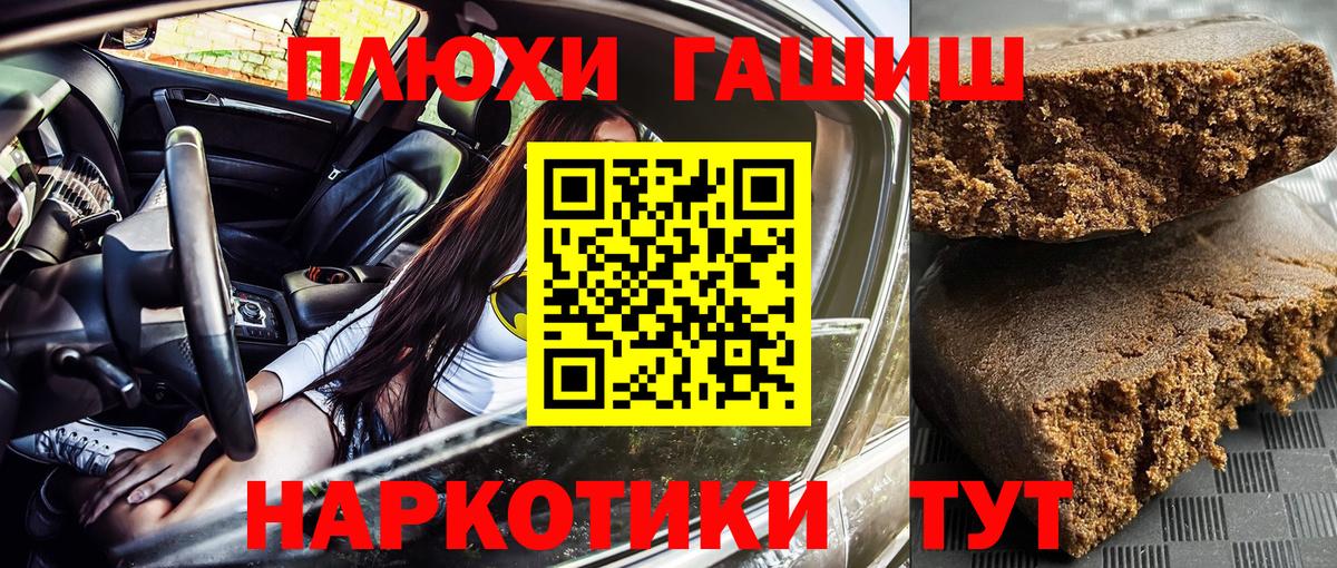 Гашиш VHQ Юрга