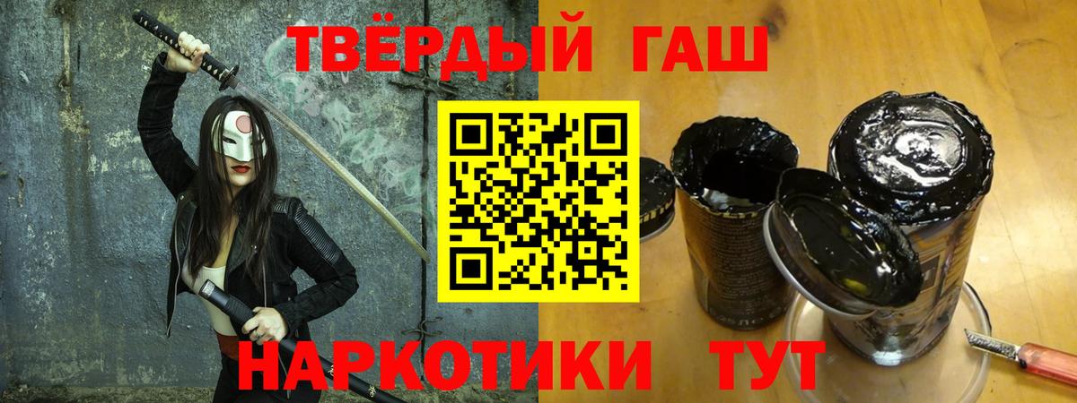 Юрга  ГАШ  ГАШ гарик  Вход с VPN  ГАШ индика сатива 