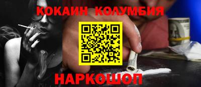 кокаин перу Обнинск