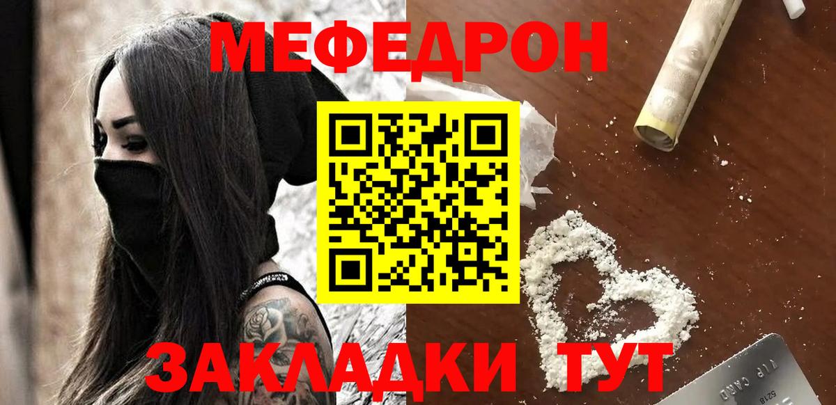 Меф кристаллы Юрга