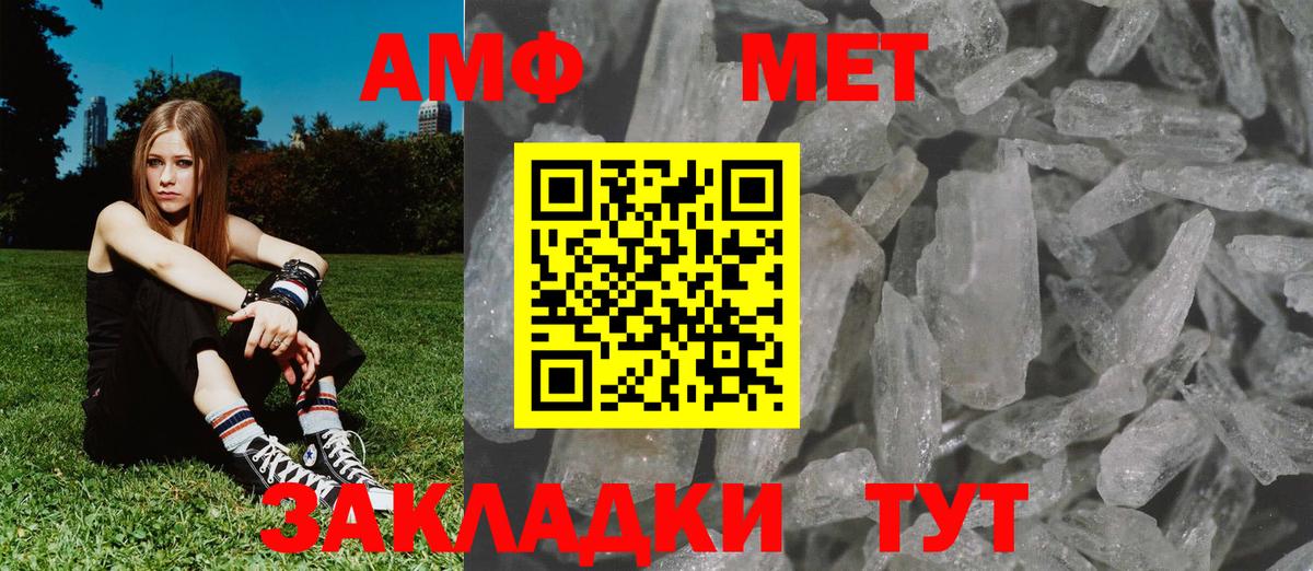 МЕТАМФЕТАМИН Декстрометамфетамин 99.9% Юрга