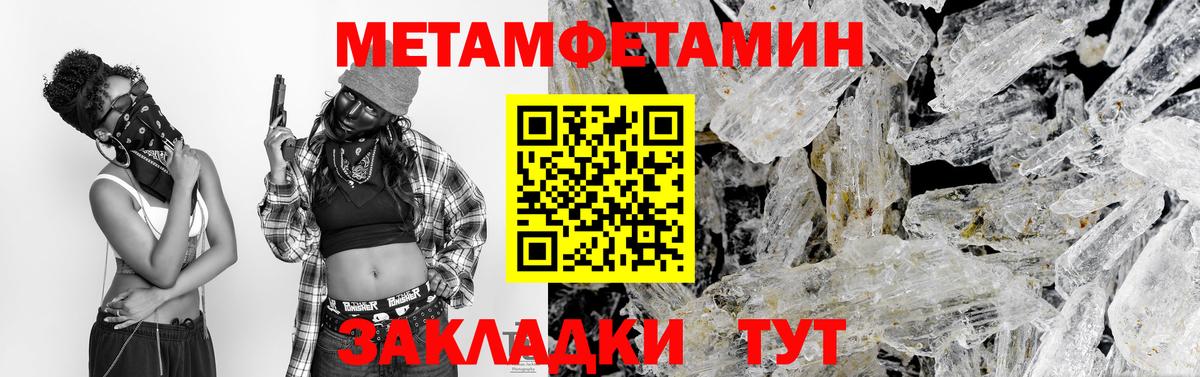 Юрга  Первитин Декстрометамфетамин 99.9%  Вход с VPN  Первитин Декстрометамфетамин 99.9% 