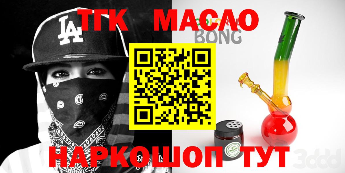 Дистиллят ТГК вейп с тгк Юрга